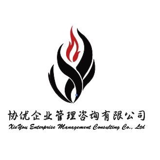 長沙協優企業管理咨詢 助力企業卓越發展